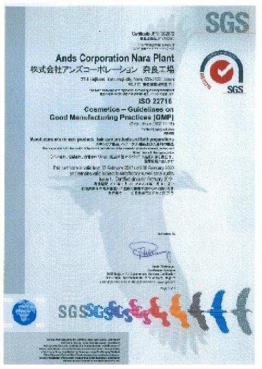 化粧品GMP(ISO22716)